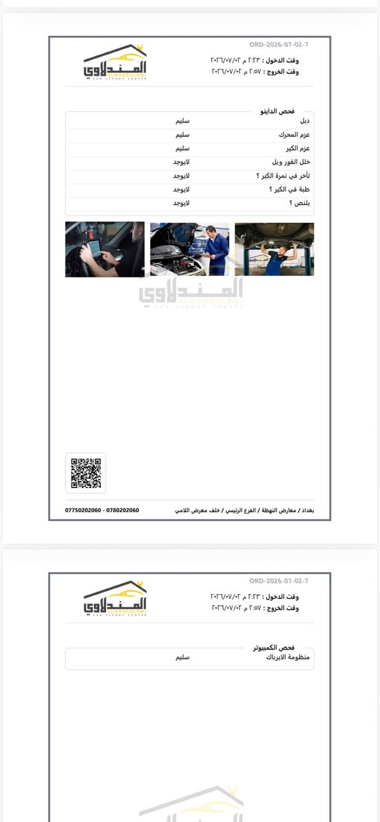 السلام عليكم
سبورتج وارد أمريكي موديل 2018LX
محرك 2400
ماشيه 42الف قابله للزياده 
سونار جديد بيها سياره نصبتها حلوه تخم تاير 
بجم زنون 
3انظمه قياده
كامره بلادي 
ويل 18بلادي 
أشاره بل مرايه 
مسويله ادامه منظومه بانزين من بلكات نوزلات فلتر بانزين 
سياره بسمي تحويل مباشر 
بغداد كراده 
سعرها160بيها مجال
رقم شاصي KNDPMCACXJ7449711

***********رقم وات ساب 
اتصال
