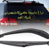 ذراع +ماسحة خلفي كامل جورني يوجد خدمة توصيل كافة محافظات العراق العنوا...