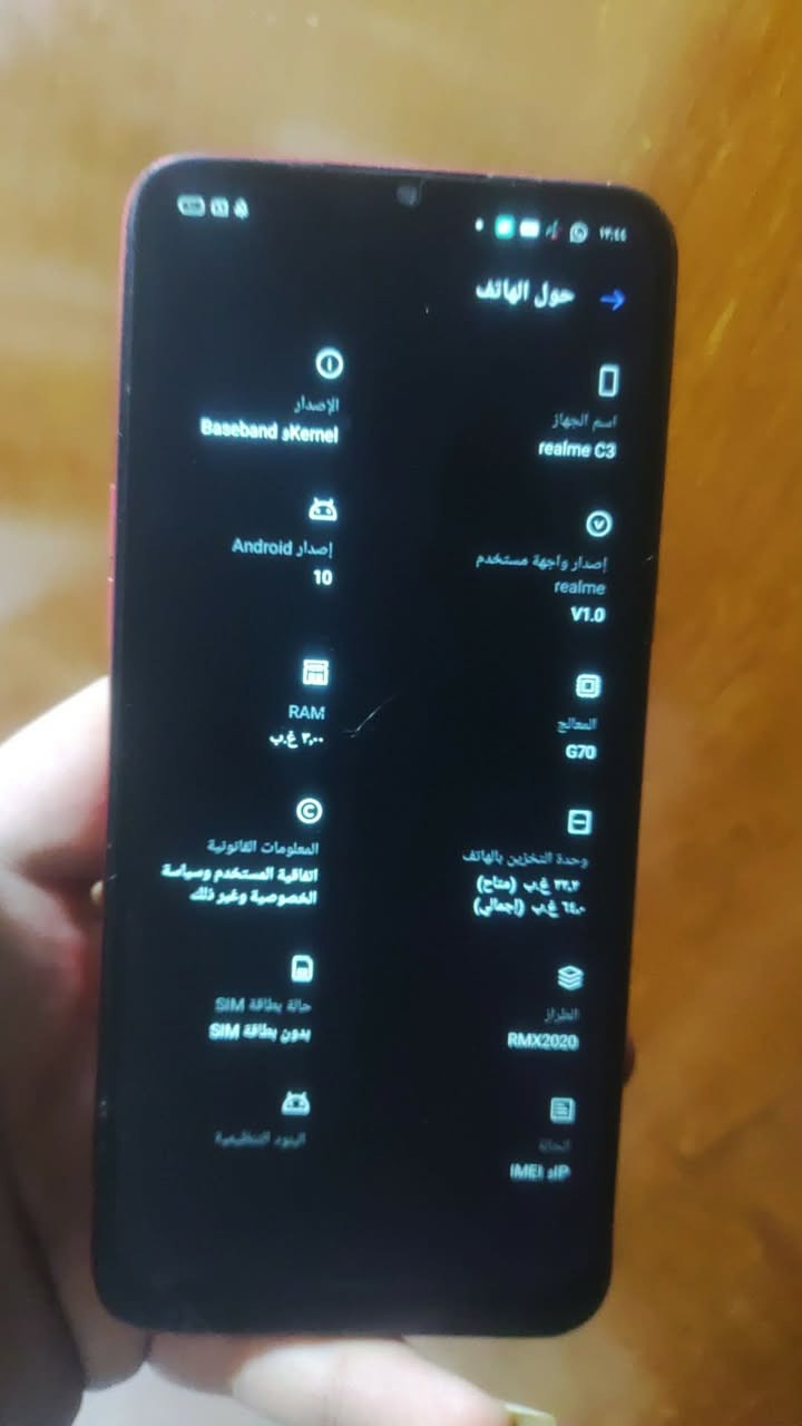 Realme c3
ذاكرة ٦٤
جهاز كلشي مابيه بس شوية زلوغ بشاشة ما يبنن وكلشي شغال صوت صورة كامرة مكالمات شريحة وايفاي مكفول
يشغل كل البرامج
مكاني البصرة تنومة وموجود توصيل داخل البصرة ٣ الاف
محافظات ٥ الاف للاعتماد رصيد ١٠ وينخصم من سعر
سعره ٧٥ الف


**إذا كنت صاحب هذا الإعلان وتريد حذفه لأي سبب، رجاءا أرسل رسالة إلى الدعم الفني**
