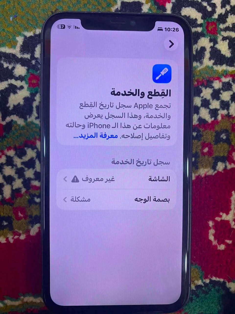 ايفون 11 عادي ذاكرة 128  بطاريه 92 مرفوع الجهاز مبدل شاشه فقط فيس ايدي متوقف نضيف حيل سعره 225 قفل كلشي اكو  بل سوك كل وحد يبع بسعر


**إذا كنت صاحب هذا الإعلان وتريد حذفه لأي سبب، رجاءا أرسل رسالة إلى الدعم الفني**