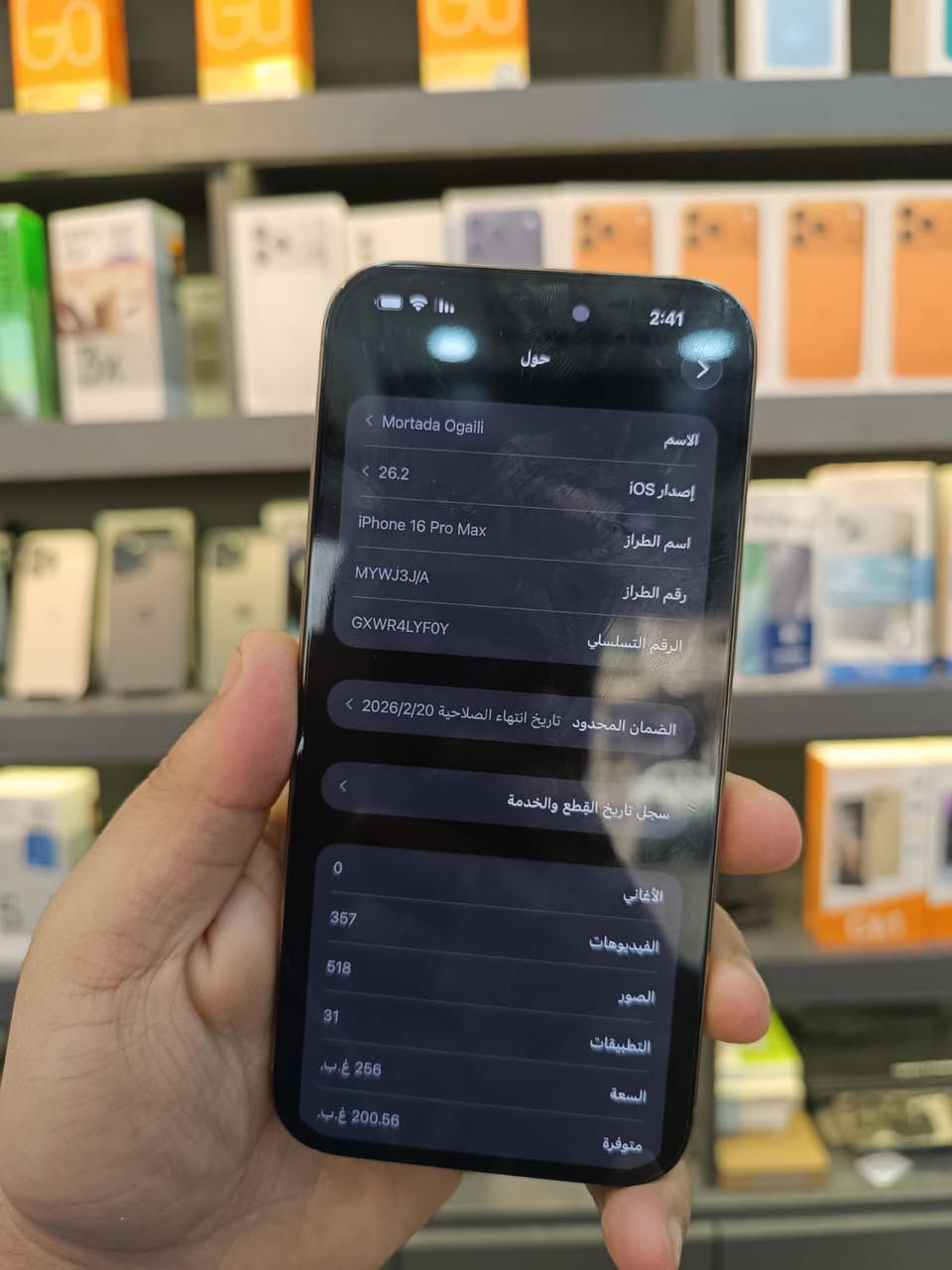 السلام عليكم 16 برو ماكس دبل ذاكرة 256 مبدل شاشه اصليه وموجودة الشاشه القديمه تكدر تنقل ايسي وكارتونه وغراضه كامله بطاريه 92 بعده داخل الضمان 
للتواصل ***********
