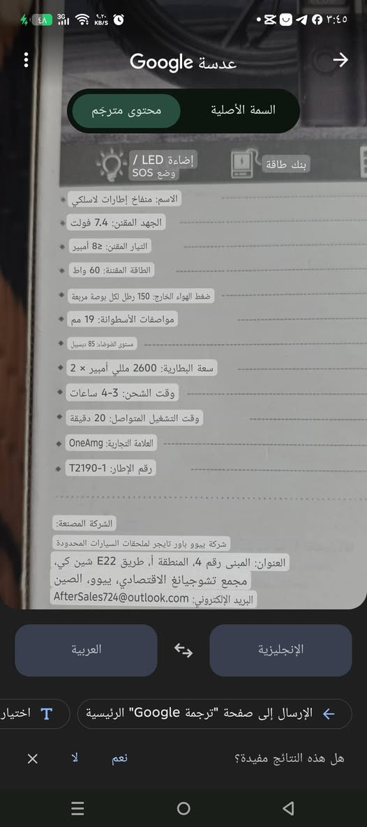 هو منفاخ إطارات محمول من العلامة التجارية Carsun، ويتميز بالتالي: 
ضغط أقصى: يصل إلى 150 PSI.
شاشة رقمية: لعرض وضبط ضغط الإطارات بدقة.
متعدد الاستخدامات: مناسب لإطارات السيارات، الدراجات النارية، الدراجات الهوائية، والكرات.
إضاءة LED: مدمجة للاستخدام في حالات الطوارئ أو في الظلام.
ميزات إضافية: يحتوي على خاصية الإيقاف التلقائي عند الوصول للضغط المطلوب ويمكن استخدامه كبنك طاقة
25الف


**إذا كنت صاحب هذا الإعلان وتريد حذفه لأي سبب، رجاءا أرسل رسالة إلى الدعم الفني**