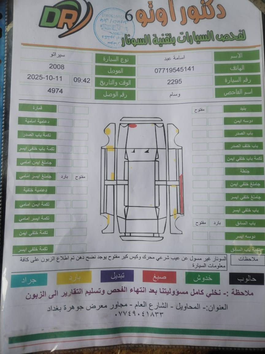 السلام عليكم سيراتو رقم كربلاء بسمي كفاله عامه مكاني بابل المحاويل رقم
***********
 ***********

