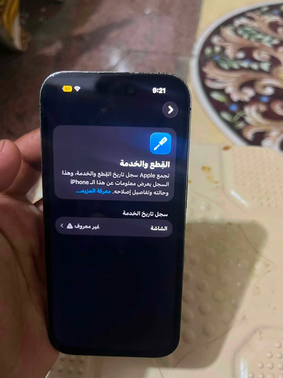 السلام عليكم
ايفون 14 برو فقط  برو مو ماكس 
شريحه الكترونيه 
بطاريه 91
ذاكره128
مبدل فقط شاشه وسط فيس ايدي كامل شغال
سعره 375
مكاني حله مشروع المسيب
***********

خاص واتساب او اتصل
