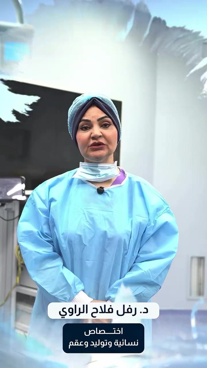 ⁨ ⁨ ⁨ عيادة الدكتورة رفل فلاح الراوي
اخصائية نسائية وتوليد
رقم حجز العيادة صباحاً
***********
 ابوغريب - واحد اذار -مشفى دار الشفاء
رقم حجز العيادة عصراً
***********٢ 
ابوغريب - شارع الزيتون-المركز الطبي الاستشاري⁩⁩⁩
