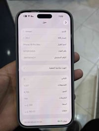 آيفون 16 برو ماكس • ملحقات كاملة • قفل مكاني