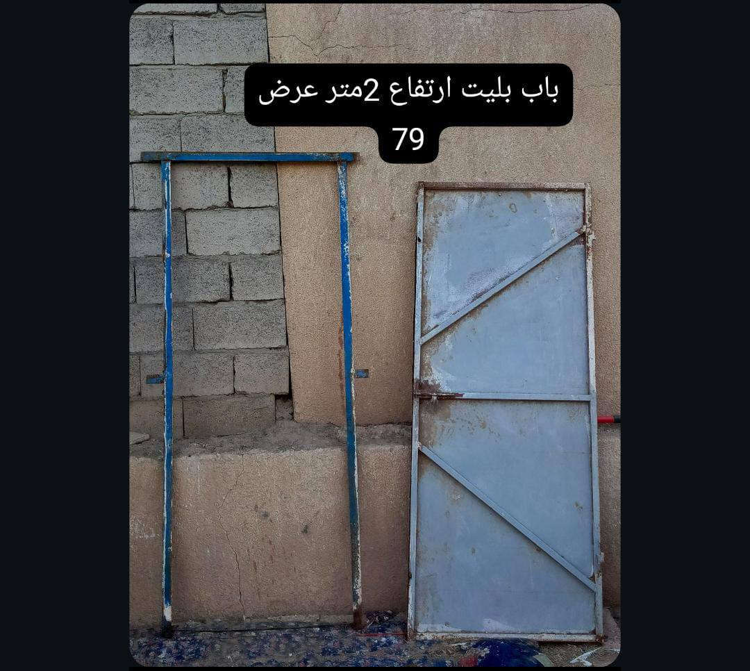 بيبان حديد للبيع


**إذا كنت صاحب هذا الإعلان وتريد حذفه لأي سبب، رجاءا أرسل رسالة إلى الدعم الفني**