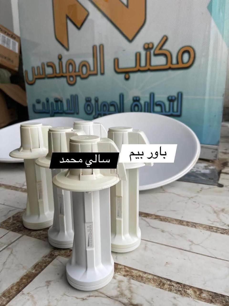 � إذا شغلك إنترنت… فإحنا وجهتك.
نوفر كل مواد الإنترنت المستخدمه بأفضل الأسعار.
✅ شرط النظافه
🛡️ ضمان
🚚 توصيل لجميع محافظات العراق
للاستفسار مراسله الخاص او الاتصال
📞 ***********
