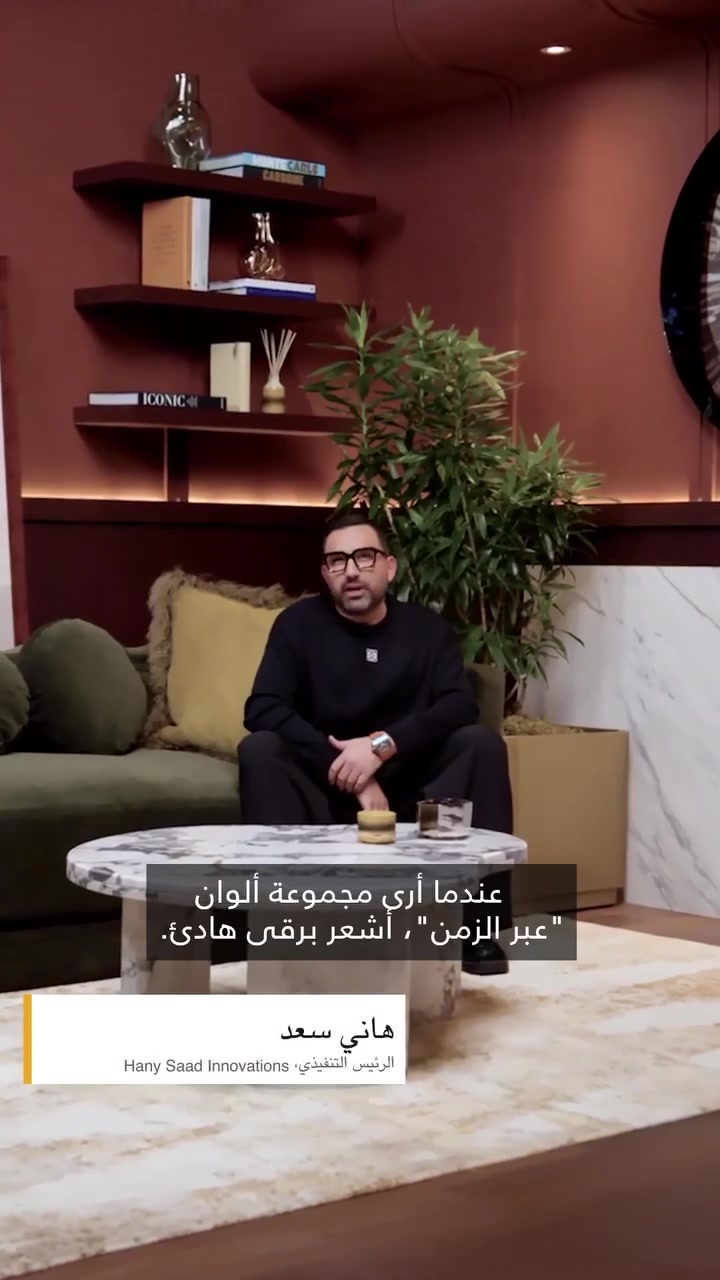 تفاصيل تبدو وكأنها وجدت مكانها مع الوقت.

تفسيري لتنسيق عبر الزمان من مجموعة مساحات تنبض بالحياة من جوتن يتمحور حول الملمس والضوء والتفاصيل التي تضيف احساسا بالاستمرارية دون تكلف

#جوتن #اصباغ #صباغين#بغداد
جوتن الشعب-شارع عدن-مجاور مطعم حجي عادل
***********
