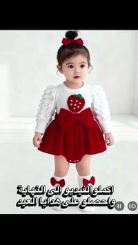 تشكيلة العيد • ملابس بنات • توصيل لجميع العراق