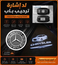 اكسسوارات سيارات • جملة ومفرد • توصيل
