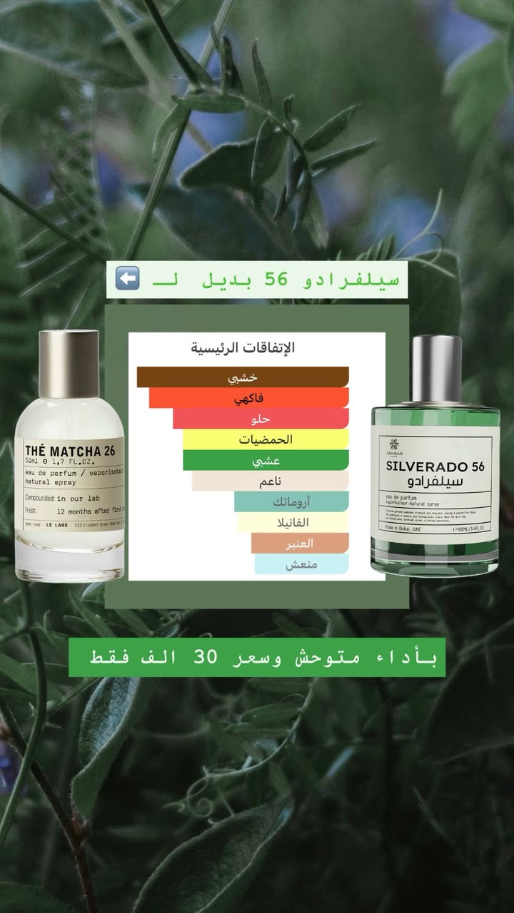 عيد فطر مبارك 🌙
افضل بدائل العطور العالمية 
بأسعار مناسبة 🤍
للحجز عبر الخاص✉️


**إذا كنت صاحب هذا الإعلان وتريد حذفه لأي سبب، رجاءا أرسل رسالة إلى الدعم الفني**