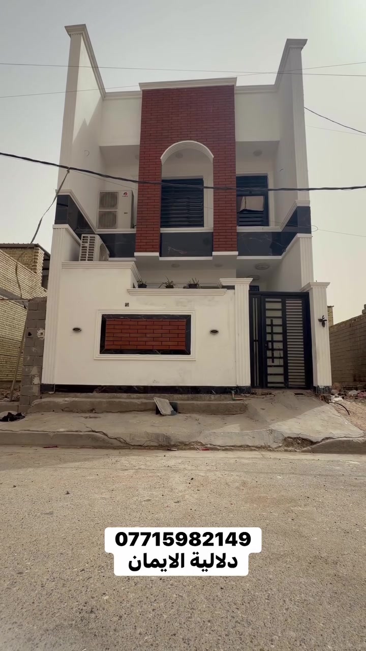 السلام عليكم بيت 🏠 للبيع
المساحة 110متر زراعي

العنوان بغداد حي الكوفه شارع المخازن

كافة الخدمات متوفرة 

***********. يوجد واتساب 

دلاليه الأيمان عنوان المكتب سبع قصور الشارع العام 

مقابل شارع ابو علي مجاور كوفي الاسباني 

مقابل مطعم فدك

