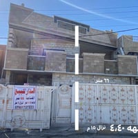 حي رافدين • ٦٦م • واجهة ٤،٤٠م