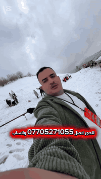 شرقاط • جنوب الموصل • دهوك جبل كاره