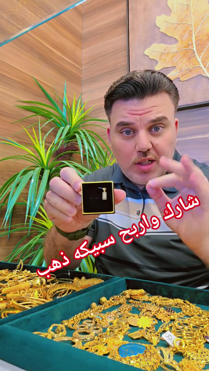 شارك واربح سبيكه ذهب مقدمة من 👑
♥️مجوهرات مهند العكايشي ♥️


**إذا كنت صاحب هذا الإعلان وتريد حذفه لأي سبب، رجاءا أرسل رسالة إلى الدعم الفني**