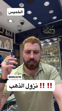 مجوهرات • مقداد الجبوري