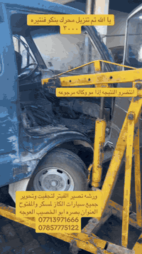 ورشه نصير الفيتر لكافه أنواع سيارات الكاز وتجفيت جميع السيارات لمسكر والمفتوح العنوان بصره ابو الخصيب العوجه ***********
***********
