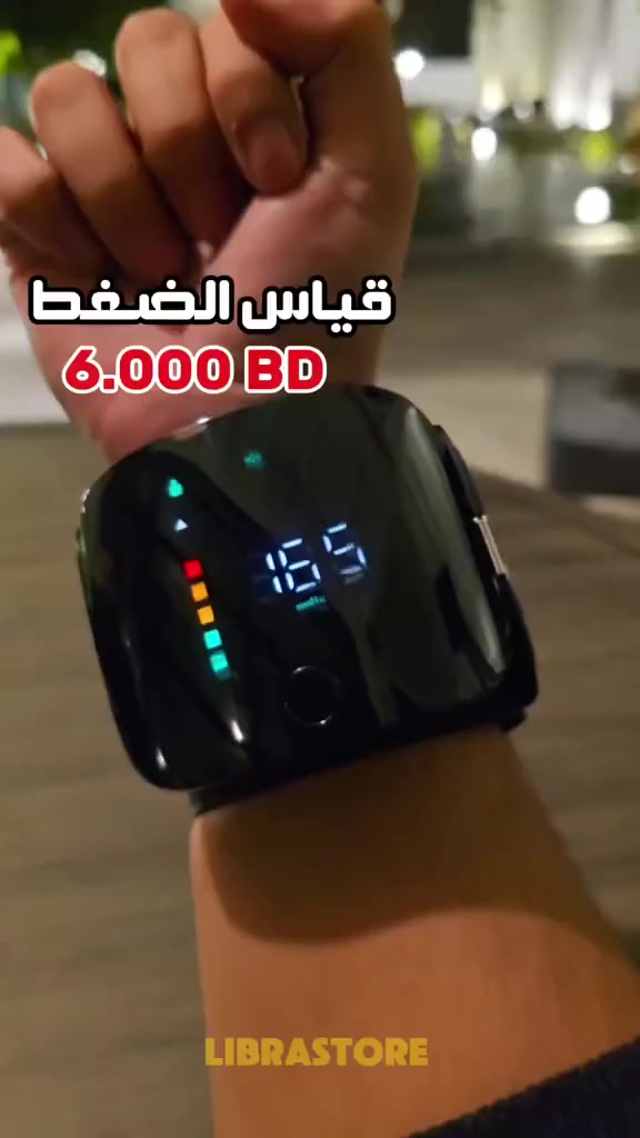 جهاز ضغط الدم ناطق ب عربية فقط ب 12 الف 😍☝️ 
الجميع


**إذا كنت صاحب هذا الإعلان وتريد حذفه لأي سبب، رجاءا أرسل رسالة إلى الدعم الفني**