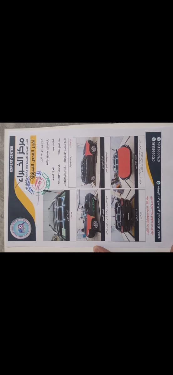 جيب شيروكي موديل 2016 فول مواصفات
رقم بغداد حرة مشروع وطني

فتحة بالسقف ( بانوراما ) 
شاشة كبيرة 
مسجل ضخم 
تبريد قطعتين 
كشنات جلد كهرباء 
اوتو بارك 

السونار مرفق بالمنشور 
للاستفسار ***********
