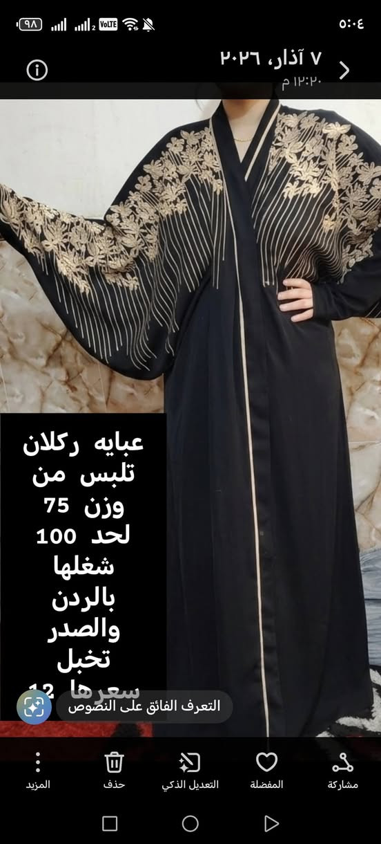 جديد وبالة كل قطعة وسعرها متوفر توصيل


**إذا كنت صاحب هذا الإعلان وتريد حذفه لأي سبب، رجاءا أرسل رسالة إلى الدعم الفني**