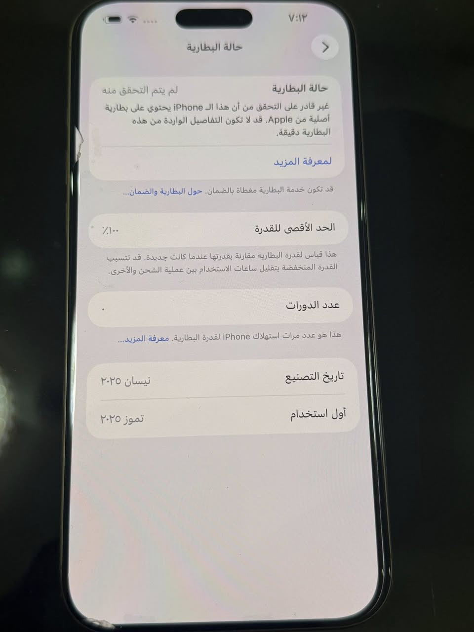 أيفون 16 برو ماكس ذاكره 256 بطاريه مبدله اصليه فحص 
الجهاز دبل سيمكارت نضافه 💯تاخذه تفحص حاسبه او وين متريد افحص !!!!! السعر جوه لسوك مستعجل .. 980 الف .. مكاني بغداد الاعضميه


**إذا كنت صاحب هذا الإعلان وتريد حذفه لأي سبب، رجاءا أرسل رسالة إلى الدعم الفني**
