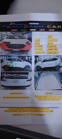 توسان خليجي • ٢٠١٤ • بابل