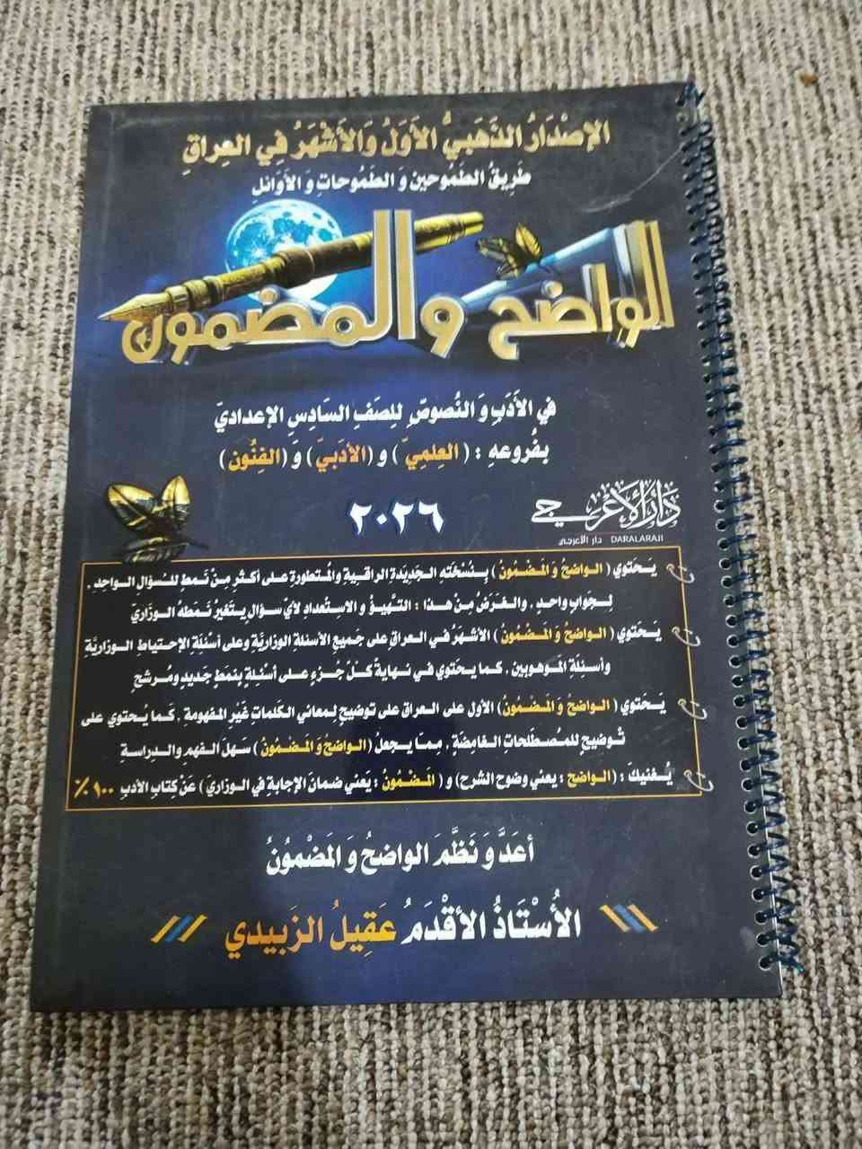 ملازم للبيع افضل مدرسين العراق السعر 80 قفل


**إذا كنت صاحب هذا الإعلان وتريد حذفه لأي سبب، رجاءا أرسل رسالة إلى الدعم الفني**