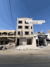 بنايه للبيع مساحه 270متر 
واجهه 9نزال 30 
تحتوي على محلين ًو13شقه 
البنايه مؤجره بالكامل ماعدى 3شقق قيد الإيجار 
الوارد الشهري 11مليون 
الموقع حي العدل شارع الأسواق المركزيه 
بناء حديث تحتوي على مصعد ومحوله كهرباء 
اللاستفسار زرونا للمكتب الرحمن للعقار بالحريه حي السلام شارع 20 او اتصل على رقم او مراسله وتساب  
***********
