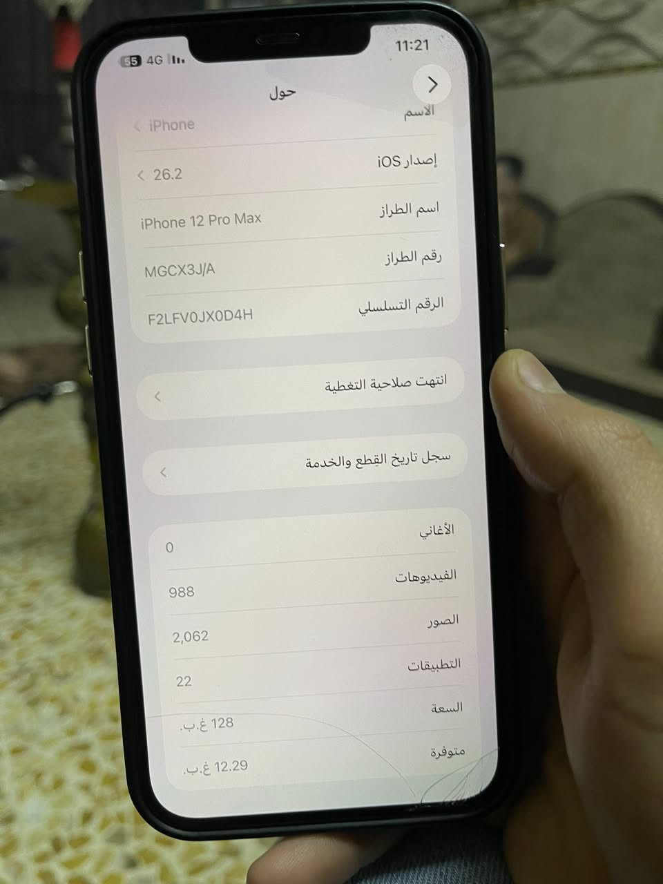 السلام عليكم آيفون 12 Pro Max
ذاكره 128 

نموذج M 

تك سيم

بطاريه 78 
شرط قطاره بالشحن

جهاز نورمال لوك احلا من الصور 

وضع شركه شرط مامفتوح 

تفحص وين متريد 

السعر 475 الف وبي مجال لطيبين


**إذا كنت صاحب هذا الإعلان وتريد حذفه لأي سبب، رجاءا أرسل رسالة إلى الدعم الفني**
