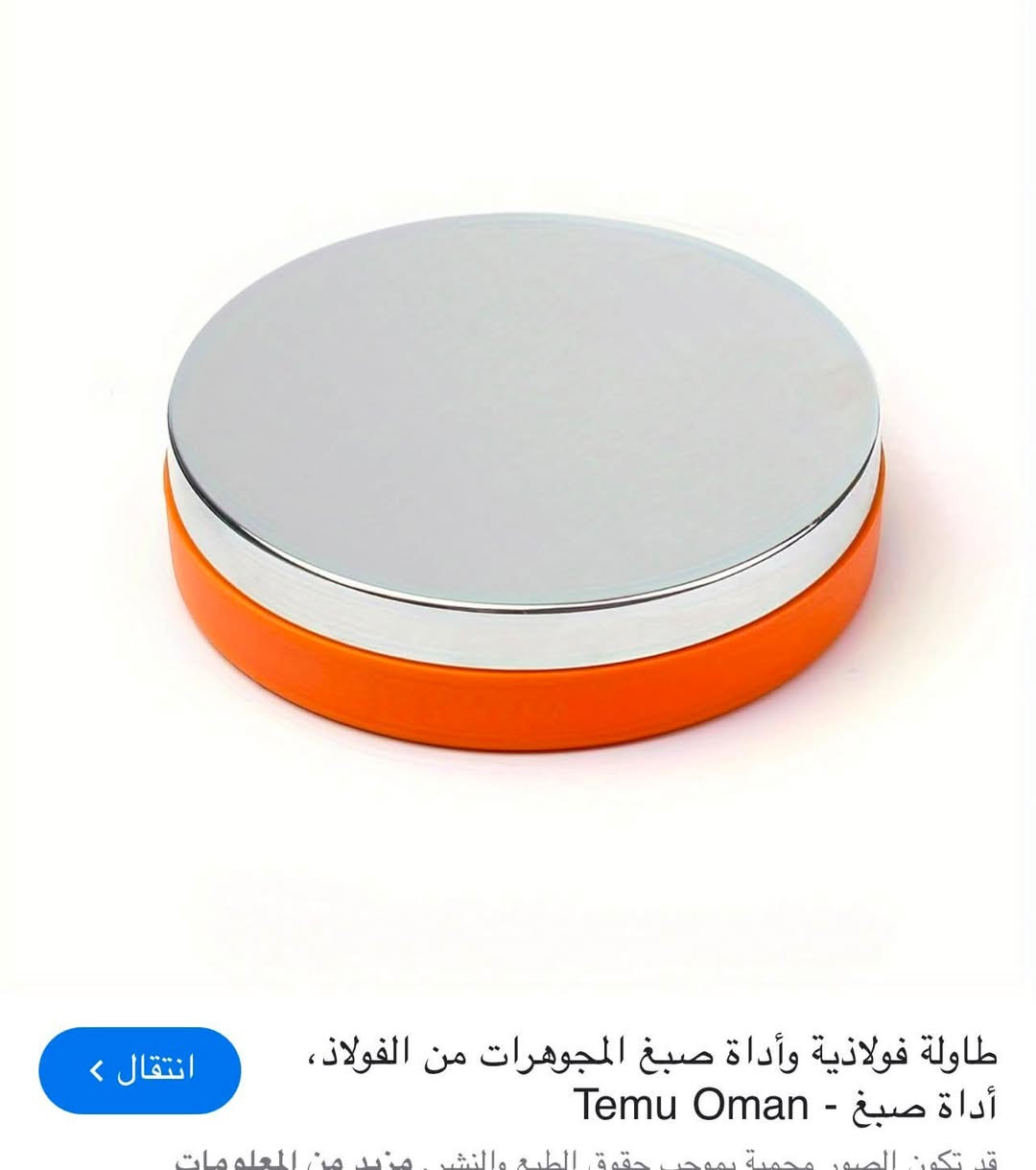 بضاعه جديده


**إذا كنت صاحب هذا الإعلان وتريد حذفه لأي سبب، رجاءا أرسل رسالة إلى الدعم الفني**