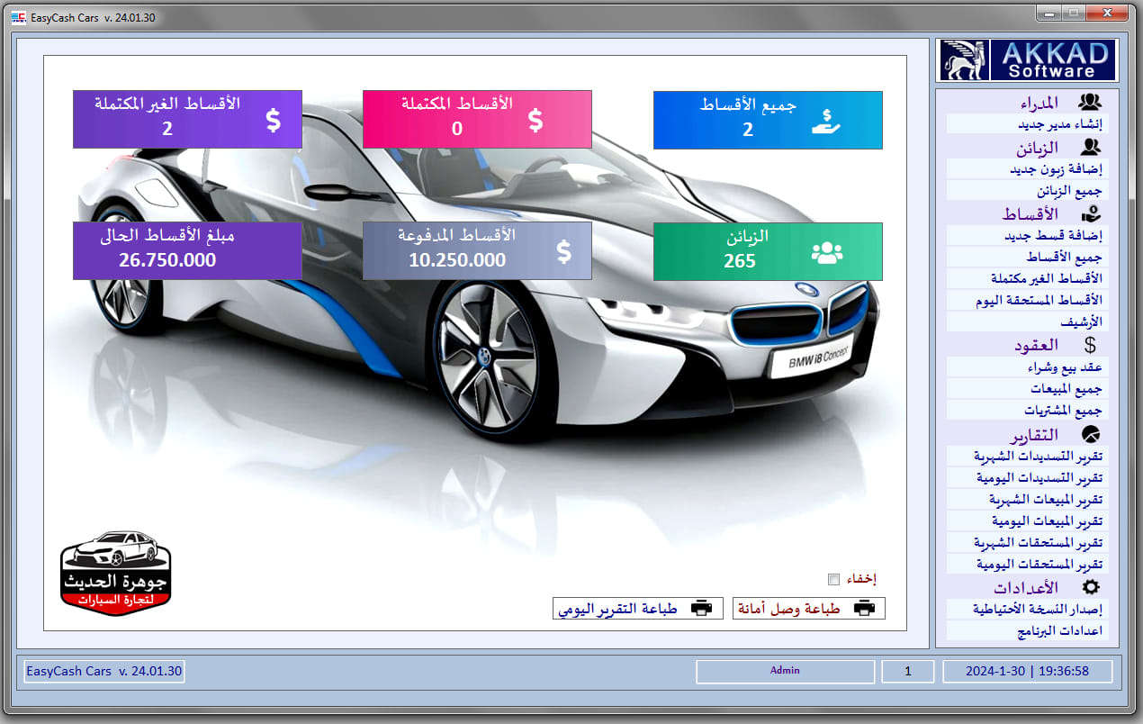 عدك معرض سيارات أو مكتب تحويل السيارات ومليت من المعاملات الورقية والكتابة📝📝 وفرنا لك برنامج سهل وحلو 
برنامج Easy Cash راح يوفرلك الوقت والجهد 

🟢 برنامج بيع وشراء للسيارات🚗🚗
🟢 انشاء عقود مرورية مطبوعة🚦🖨️
🟢 سهولة وسلاسة في ملء المعلومات💻💻
🟢 اختيار نوع ومواصفات السيارة 🚗🚗
🟢 طباعة على ورق A4 📄📄
🟢حفظ معلومات بصيغة pdf🗂️
🟢 عمل نسخة احتياطية للمعلومات💾
🟢 انشاء عقود بيع وشراء السيارات 🧾🧾

🔴 يمكن أجراء تغيرات او إضافة خصائص أخرى للبرنامج حسب حاجة المستخدم 

🔴 للاستفسار والحصول على البرنامج يرجى المراسلة عن طريق الصفحة أو على الواتساب ***********
