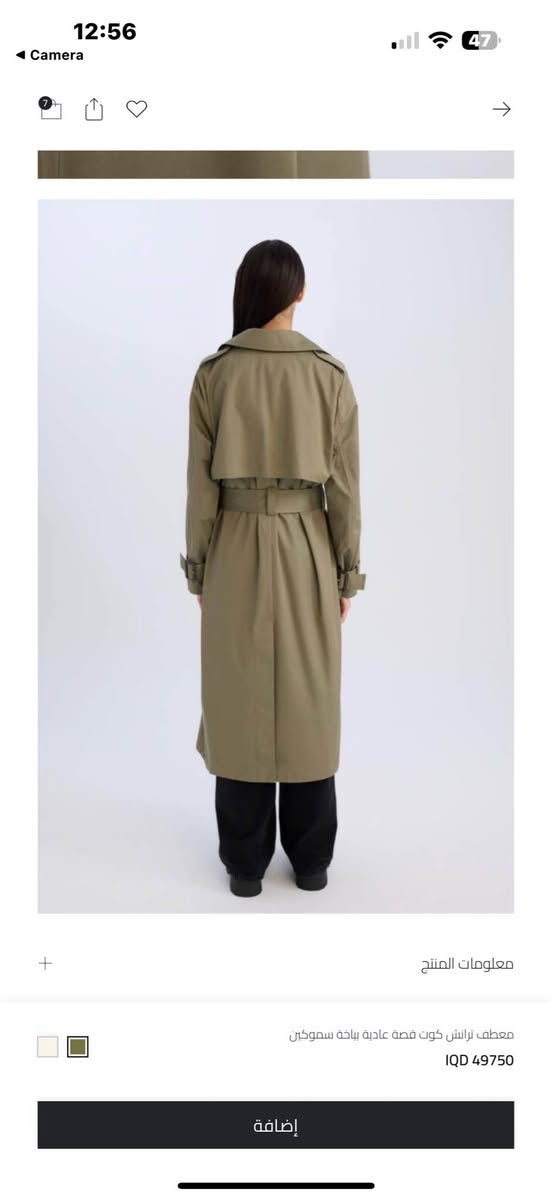 الترانشكوت من ديفاكتو وصلني جبير قياسه سمول بس يلبس ميديم او لارج

سعره ٥٠ الف 

أبيعه ٣٥ الف بغداد, العراق


**إذا كنت صاحب هذا الإعلان وتريد حذفه لأي سبب، رجاءا أرسل رسالة إلى الدعم الفني**