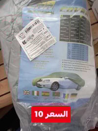 غطاء سيارة (جادر) من نوع SAMAN مصنع من مادة PEVA خفيفة الوزن وعالية ال...