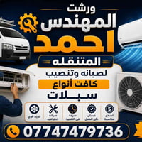 كربلاء • تخفيضات • توصيل للبيت