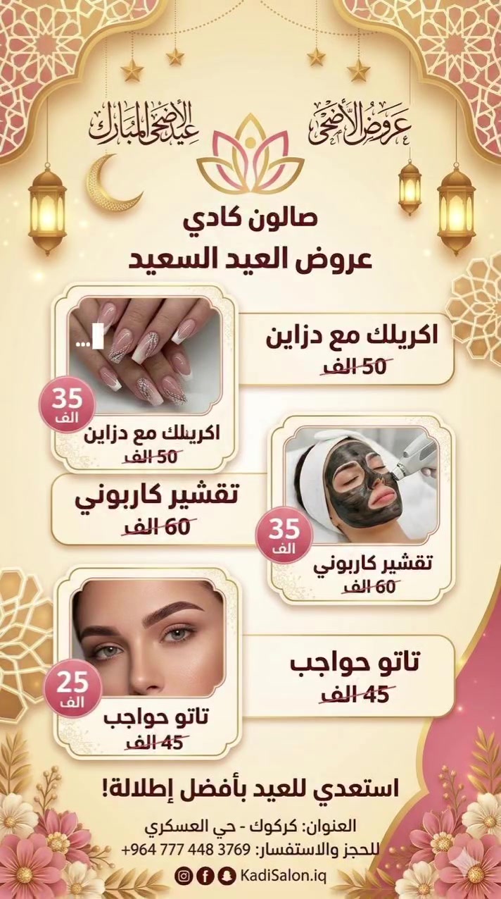 صالون كادي كركوكحي العسكري سايدين محطة جيهان قرب جامع خديجة


**إذا كنت صاحب هذا الإعلان وتريد حذفه لأي سبب، رجاءا أرسل رسالة إلى الدعم الفني**