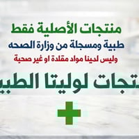 الاصلي • متفرقات