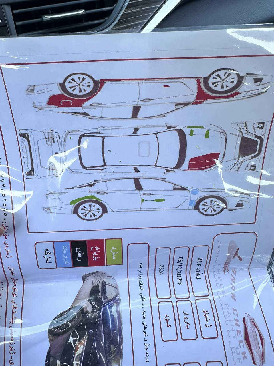 سلام عليكم ..
سيارة التيما موديل 2020موصفات SL فول
تفاصيل واضحة بالسونار 
كير مكينة  بشرط 
السعر // ١٣٤$ ورقة وبيها مجال 
مكاني // ديالى __ قضاء خانقين 
هاتف ☎️ ***********
