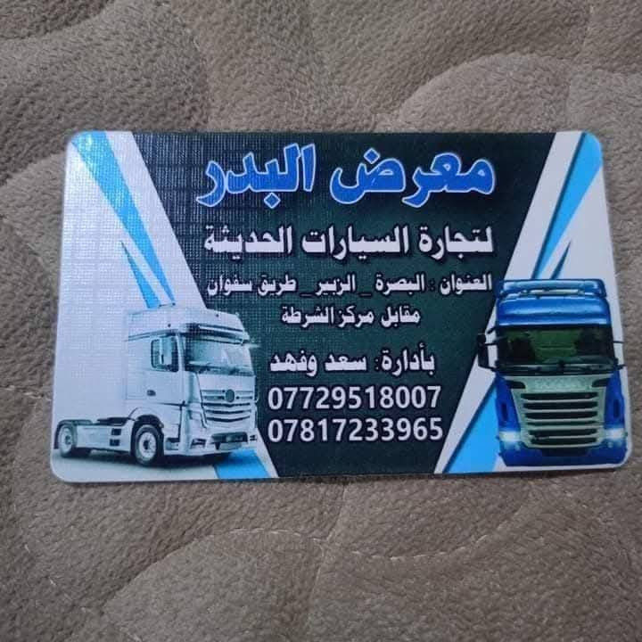 هينو فحل كرين ثمن براقي الحجم كرين 6 اطنان ونص رقم بصره سنويه جديده / السعر 5 دفاتر / العنوان البصره الزبير / الاتصال بالرقم / ‏‪+964 772 951 8007‬‏ مكلف بالنشر


**إذا كنت صاحب هذا الإعلان وتريد حذفه لأي سبب، رجاءا أرسل رسالة إلى الدعم الفني**