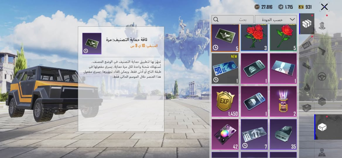 سلام عليكم حساب بوبجي للبيع سعره ٣٥وبيه مجال مكاني ناصريه موحيه
***********
