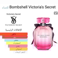 فكتوريا سكرت بومبشيل • عطر نسائي • ١٠٠مل