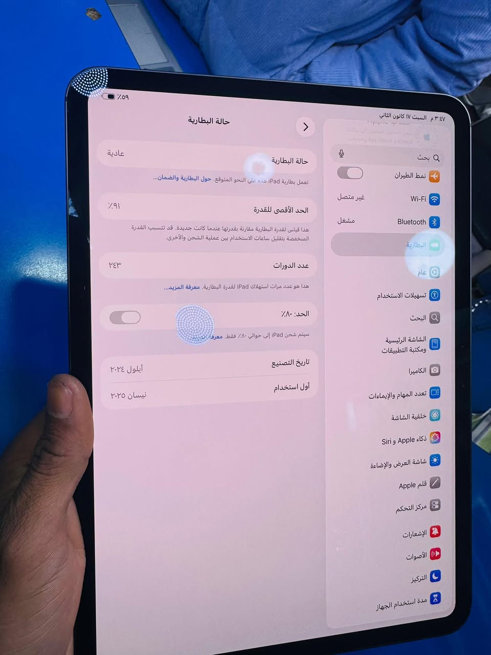 من رخصة الأدمنية الكرام
#للبيع
#للبيع
‏iPad { pro 11 inch }❇️
 _________________
❇️ ذاكرة:(256) 
❇️مستخدم (بحالة ممتازة) 
❇️المعالج M4
❇️بطارية:-91
❇️عدد الدورات:- 243 فقط
_______________________
❇️ملحقات الجهاز: شاحنة كاملة + كارتون 
❇️الجهاز محدث آخر تحديث 
______________________________

❇️العنوان :صلاح الدين-قضاء بلد
       للاستفسال خاص 
او التواصل على الواتساب
***********
