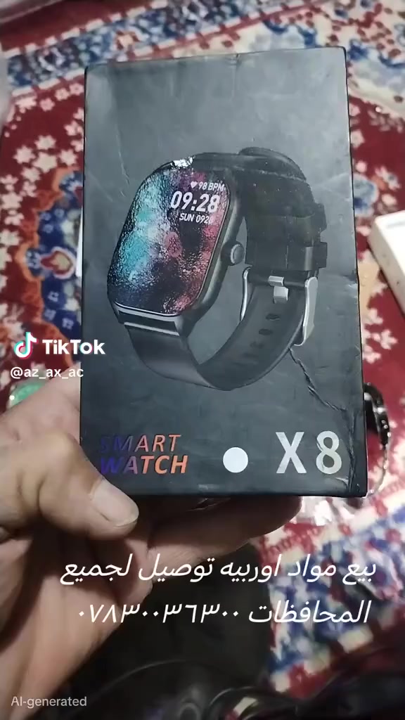 بيع مواد اوربيه توصيل لجميع المحافظات *********** وتساب
