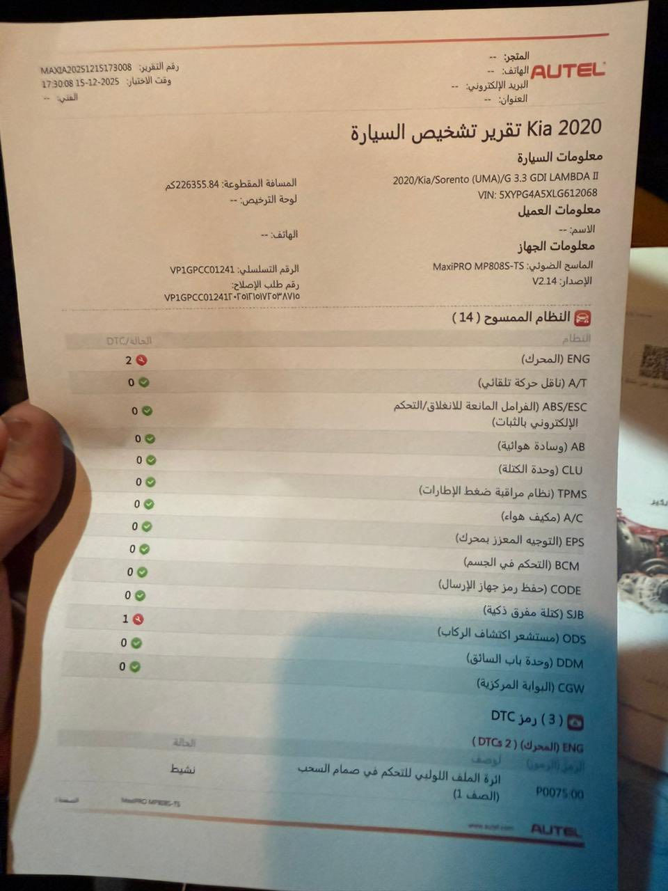سورنتو2020امريكي سته سلندر 7راكب اربعة انظمه قيادة قطعتين تبريد اربعة جام اوتو وشاشةكبيره اشاير بالمري
السعر 205 
الانبار -هيت 
الرقم ***********
