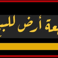 ارض تجارية • ٢٦٤م • واجه ٢٢م