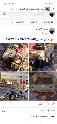 ديالي • موتوسيكل