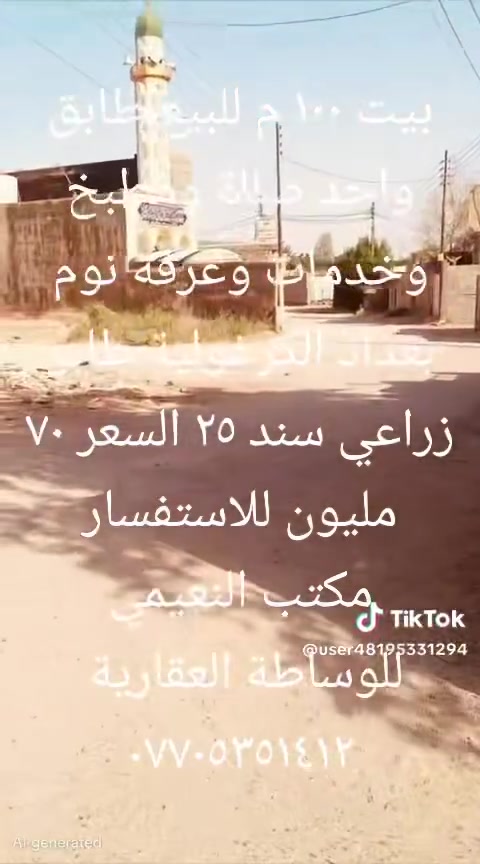 التصال على هذا رقم ***********
