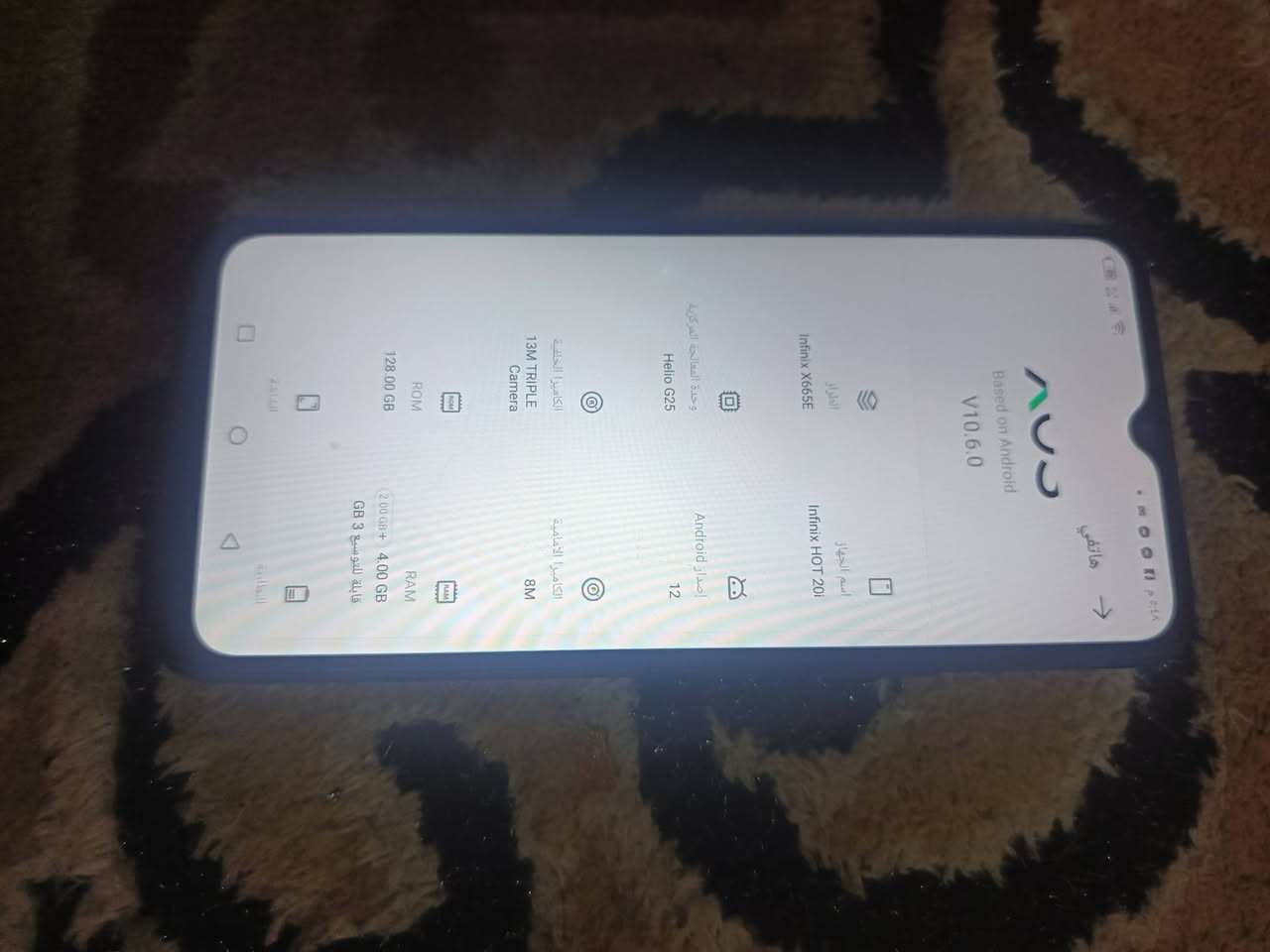 جهاز هوت 20i رايدهه مراوس بجهاز احسن منهه وانطي فرق اذا زين وبيع هم يرهم. ***********.بي وتساب
