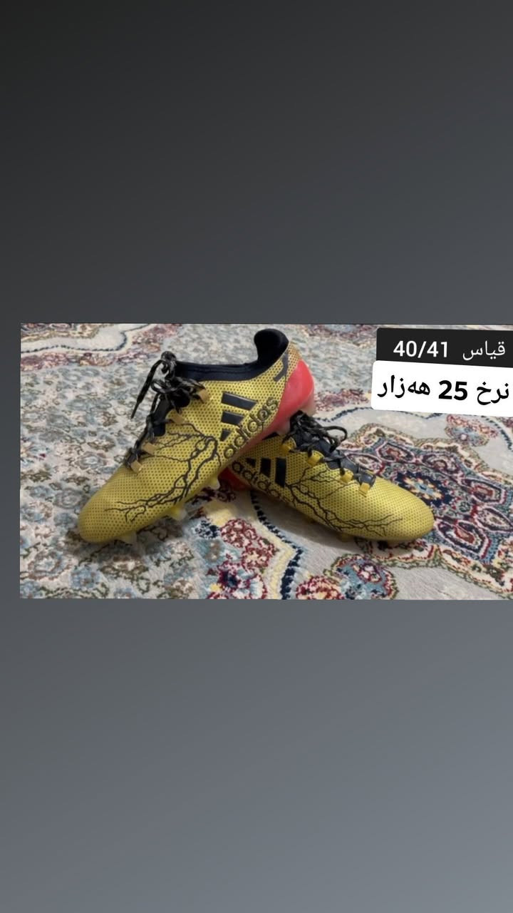سعر  الحذاء   20  الف    
توصیل کلو  مکان  فقط 5الف


**إذا كنت صاحب هذا الإعلان وتريد حذفه لأي سبب، رجاءا أرسل رسالة إلى الدعم الفني**