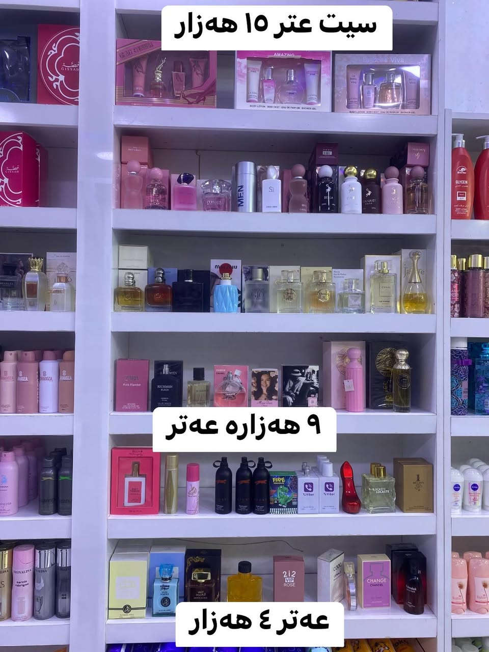 دوکانەکەمان دادەخەین  هەمو بابەتەکان  مان هەراج کردوە
پەلەبکەن  تاکی هاوری کەت بکە تاروژی جمعە کوتاروژە
ناونیشان کەلار ناوبازار کولانی قەسابەکان
***********
